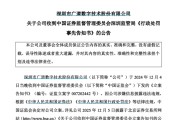 临沧顶格重罚！839680，退市警报拉响