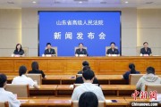 临沧2024年山东法院审结各类环资案件1.7万余件 筑牢生态法治防线
