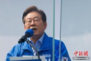 临沧韩国法院推迟李在明涉违反选举法案重审 另行择期审理