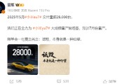 临沧雷军疑似回应余承东：刚学会一句莫言名言——诋毁，本身就是一种仰望