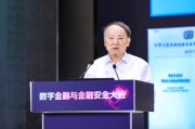 临沧沈昌祥：如果人工智能没有安全可信保障，将给人类社会带来灭绝风险