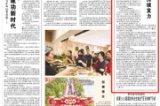 临沧人民日报：稳岗扩岗，企业持续发力