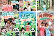 临沧远洋服务“童你粽享”双节嘉年华活动开启社区文化新体验