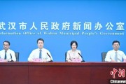 临沧武汉加快数据基础制度建设 促公共数据资源开发利用