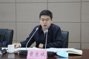 临沧国家铁路局局长费东斌被查，今年已打27“虎”