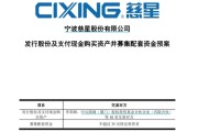 临沧慈星股份拟购买顺义科技75%股份，股票复牌