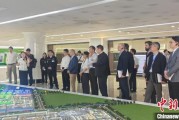 临沧驻华使节走进辽宁盘锦 聚焦石化及精细化工产业国际合作