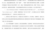 临沧金融“李鬼”出没！多家基金公司紧急提醒