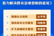 临沧中办、国办印发《关于进一步保障和改善民生 着力解决群众急难愁盼的意见》