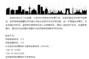 临沧中国驻伊朗使馆提醒在伊中国公民加强安全防范