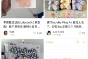 临沧存款5万元就送LABUBU？银行回应了！