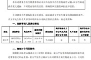 临沧黯然离任！方正证券