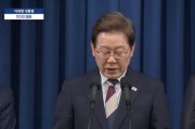 临沧李在明提名金民锡出任韩国国务总理