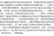 临沧首单保障房REITs扩募发售圆满完成 华夏北京保障房REIT书写市场新篇